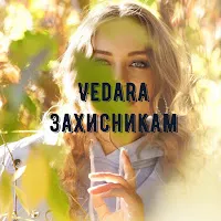 Vedara — Захисникам — обложка